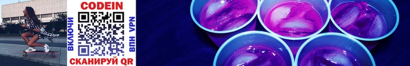 Codein Purple Drank  Купить где  Муравленко 