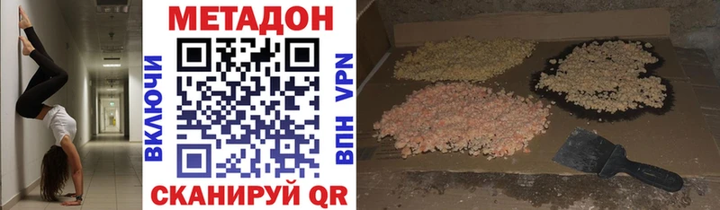 Метадон белоснежный  Купить  Муравленко 