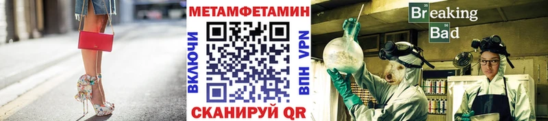 Первитин Methamphetamine Муравленко